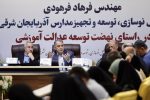 آمادهسازی ۳۵۵۰ کلاس درس و افتتاح ۸۱ مدرسه جدید در آذربایجانشرقی همزمان با آغاز سال تحصیلی