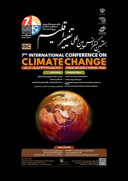 هفتمین کنفرانس بین المللی تغییر اقلیم برگزار می شود