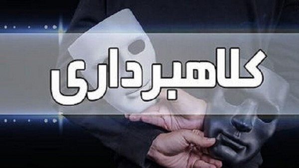 دستگیری کلاهبرداران میلیاردی در تبریز