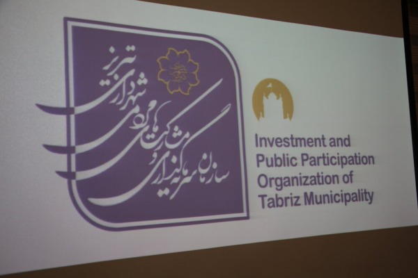 بانک اطلاعاتی جامع فرصت های سرمایه گذاری تبریز بروز رسانی می شود