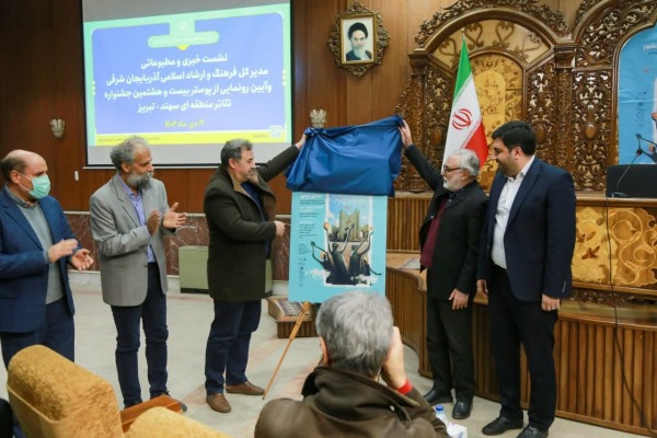 جشن تئاتر در خاستگاه تئاتر ایران