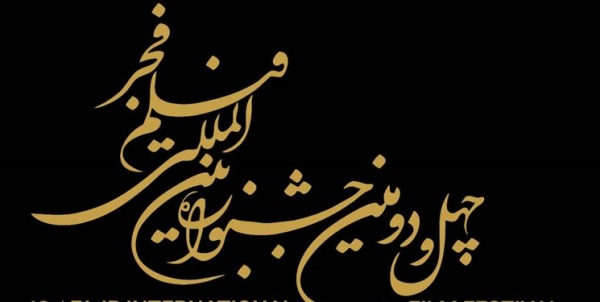 جشنواره فیلم فجر در تبریز کلید خورد/ میزبانی سه سینما از ۱۸ فیلم