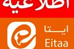 اختلال و قطعی در پیام رسان ایتا