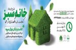 سامانه ثبت نام رایگان نهال میوه راه‌اندازی شد