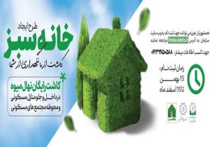 سامانه ثبت نام رایگان نهال میوه راه‌اندازی شد