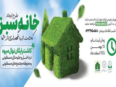 سامانه ثبت نام رایگان نهال میوه راه‌اندازی شد