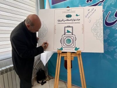 برگزاری کارگاه و نمایشگاه های موضوعی،رویداد ویژه جشنواره عکس فیروزه تبریز