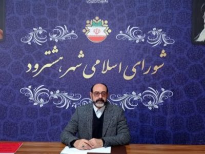 تصویب بودجه۸۵۵ میلیارد ریالی  شهرداری هشترود در سال ۱۴۰۳