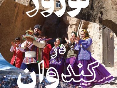 نام‌گذاری سال ۱۴۰۳ به‌عنوان سال آذربایجان شرقی