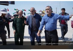 حضور رئیس دانشگاه تبریز در بیست و نهمین اردوی دانشجویی راهیان نور