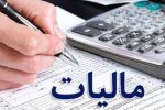 مالیات، مشارکت همگانی در توسعه پایدار