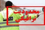 ممنوعیت تردد وسایل نقلیه سنگین در اتوبان شهید کسایی تبریز