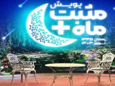 اجرای پویش مثبت ماه در آذربایجان شرقی