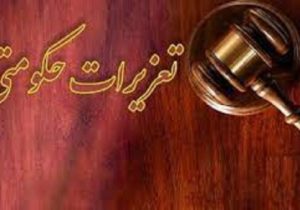 جریمه قاچاقچیان کالا‌های خارجی در جلفا