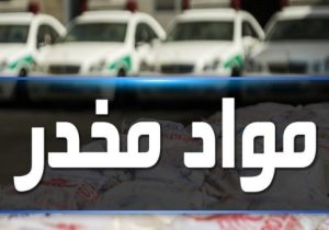 کشف بیش از ۱۱ کیلوگرم موادمخدر در تبریز