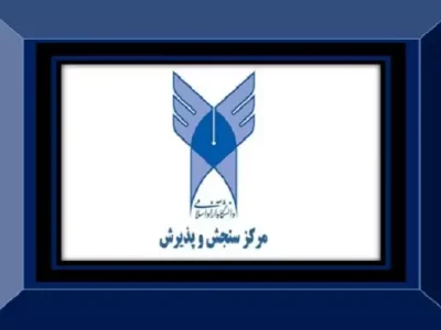 ثبت نام بدون آزمون (ویژه استعدادهای درخشان) مقطع دکتری تخصصی دانشگاه آزاد اسلامی آغاز شد