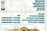 مجموعه لوناپارک سابق ائل گولی در مرحله فراخوان ملی برای طراحی است