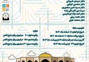 مجموعه لوناپارک سابق ائل گولی در مرحله فراخوان ملی برای طراحی است