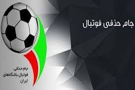 تراکتور میزبان است ،مس سونگون میهمان