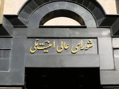 اطلاعیه شورای عالی امنیت درباره حمله سپاه پاسداران ایران به اسرائیل
