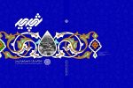کتاب “شهریم تبریز” به زودی منتشر می‌شود