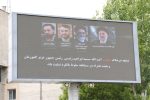فضاسازی شهری به مناسبت شهادت رئیس جمهور و هیئت همراه