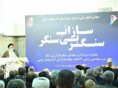 یادواره های شهدا به صورت منظم برگزار شود