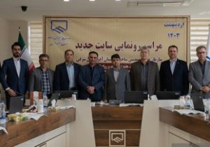 رونمایی از نسخه جدید سایت نظام مهندسی استان