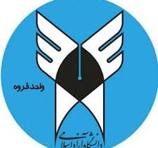انجمن علمی دانشجویی حقوق دانشگاه آزاد اسلامی واحد قروه قلب تپنده تولیدعلم و فکر