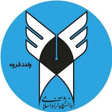 انجمن علمی دانشجویی حقوق دانشگاه آزاد اسلامی واحد قروه قلب تپنده تولیدعلم و فکر