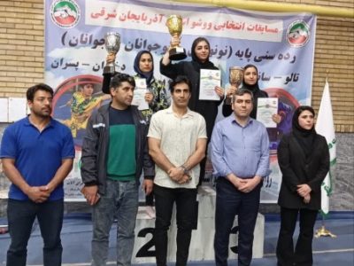 مسابقات انتخابی ووشو دختران آذربایجان شرقی برگزار شد