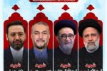 رئیس جمهور و همراهان وی به مقام والای شهادت رسیدند