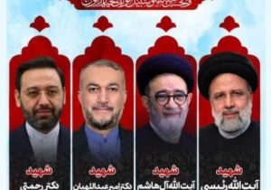 رئیس جمهور و همراهان وی به مقام والای شهادت رسیدند