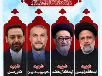 رئیس جمهور و همراهان وی به مقام والای شهادت رسیدند
