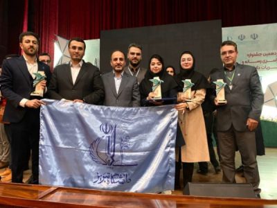 کسب چهار مقام برتر توسط دانشجویان دانشگاه تبریز در جشنواره ملی تیتر ۱۳