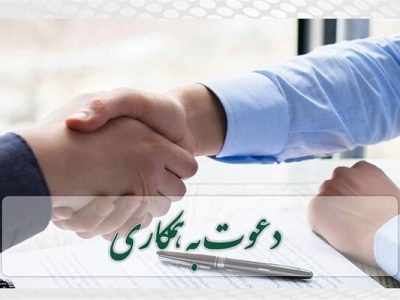 فراخوان استخدامی شرکت همشهری منتشر شد