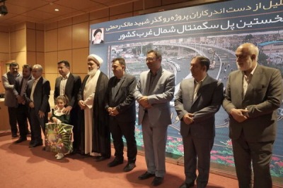 تجلیل شهردار تبریز از دست اندرکاران احداث نخستین پل سگمنتال شمالغرب کشور