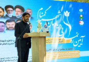 آیین رونمایی از یادمان شهدای گمنام در سازمان فنی و حرفه ای استان برگزار شد