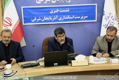 گزارش تصویری نشست خبری سرپرست استانداری آذربایجان شرقی درخصوص انتخابات ریاست جمهوری و اربعین شهدای خدمت