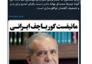 بهانه دست تندروها ندهید!