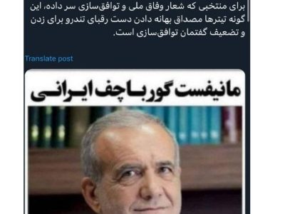 بهانه دست تندروها ندهید!
