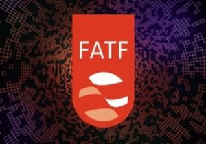 وقتی FATF را نمی پذیریم، یعنی به دنیا اعلام می کنیم که رفتار مالی مان مشکوک است