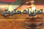 جریمه ۲.۳ میلیارد ریالی قاچاقچیان پوشاک و مواد خوراکی در جلفا