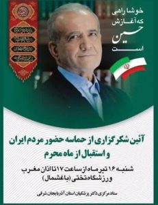 شکرگزاری