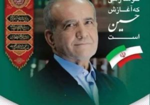 آیین شکرگزاری از حماسه حضور مردم و استقبال از محرم در تبریز برگزار می‌شود