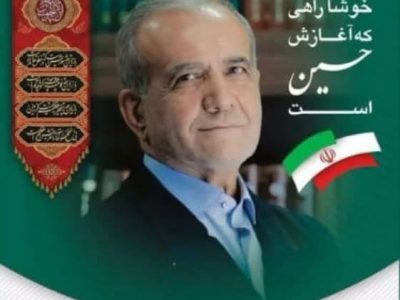 آیین شکرگزاری از حماسه حضور مردم و استقبال از محرم در تبریز برگزار می‌شود
