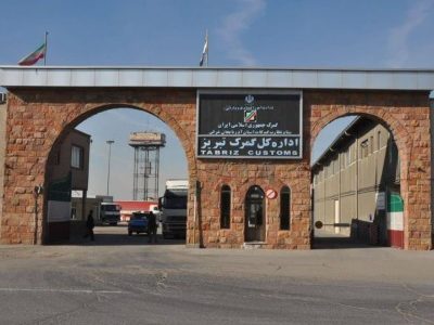 رشد ۴۶ درصدی ارزش صادرات قطعی کالا از گمرکات آذربایجان شرقی