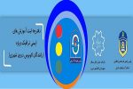دفترچه ثبت آموزش های ایمنی ترافیک ویژه رانندگان اتوبوس درون‌شهری تبریزتدوین شد