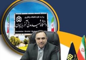 پیام تبریک رئیس دانشگاه شهید مدنی آذربایجان به مناسبت هفته دولت و روز کارمند