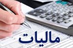بخشودگی جرایم مالیاتی در آذربایجان شرقی